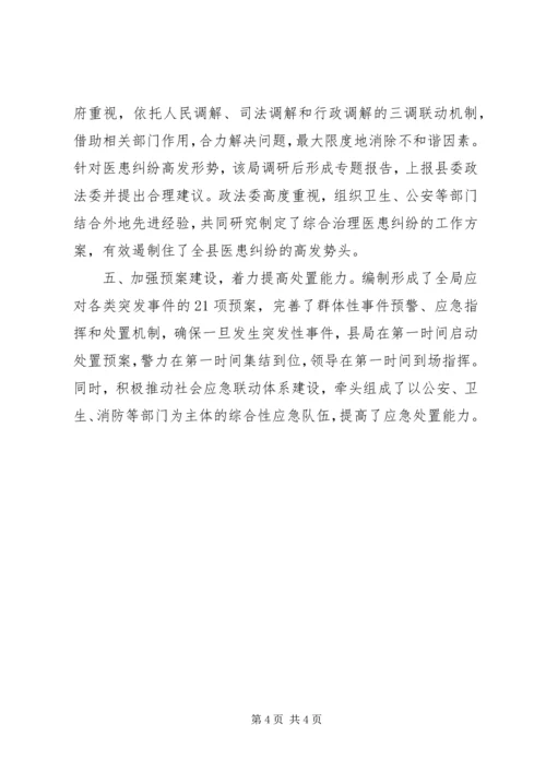 刘奇葆七一讲话精神 (2).docx