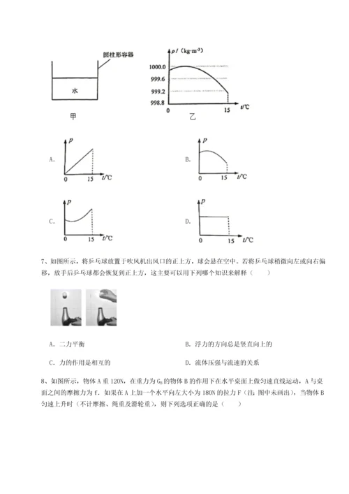 第四次月考滚动检测卷-内蒙古赤峰二中物理八年级下册期末考试同步测评试卷（含答案详解版）.docx