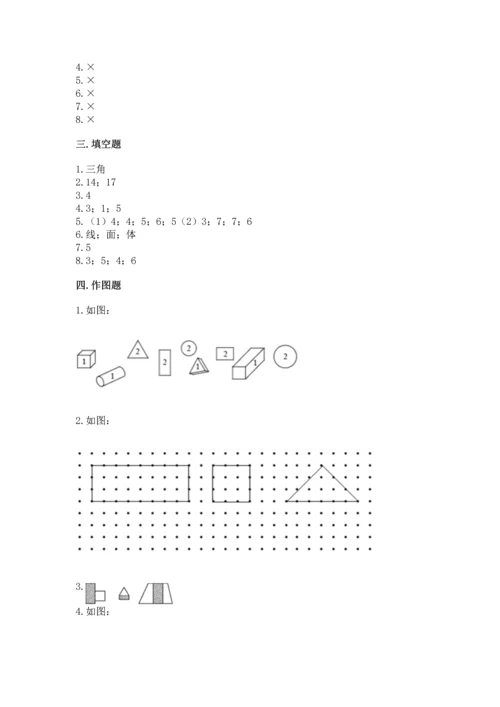 北师大版一年级下册数学第四单元 有趣的图形 测试卷精品【b卷】.docx