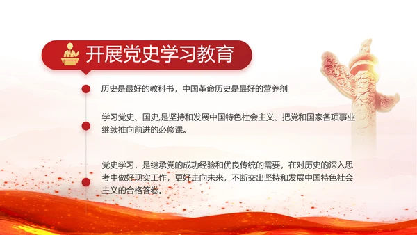 党建党支部工作总结汇报计划PPT党课