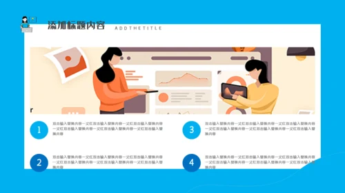 移动互联网岗位述职竞聘通用PPT模板