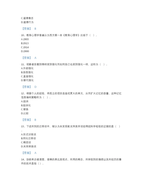 2022年山西省高校教师资格证之高等教育心理学高分题型题库有答案.docx