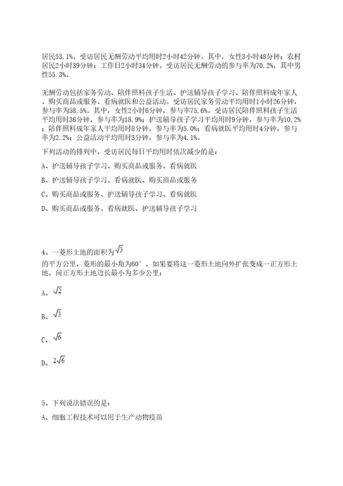 2022武汉人才集团限公司招聘15人上岸笔试历年难、易错点考题附带参考答案与详解0