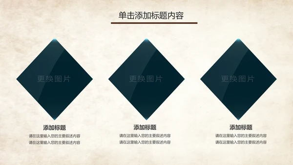 篮球比赛篮球联赛体育运动篮球协会PPT模板