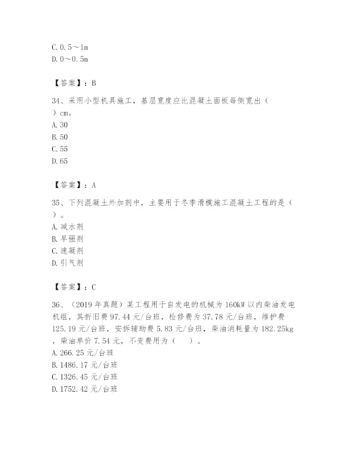 2024年一级造价师之建设工程技术与计量（交通）题库含答案（a卷）.docx