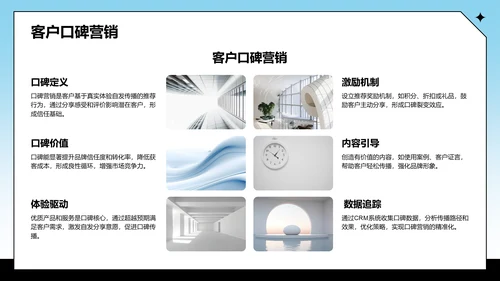 蓝色卡通风通用行业营销路演方案PPT主题