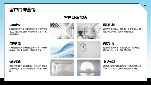 蓝色卡通风通用行业营销路演方案PPT主题