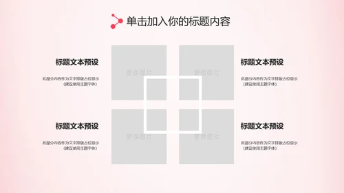水彩粉色感恩的心ppt爱心感恩节主题班会
