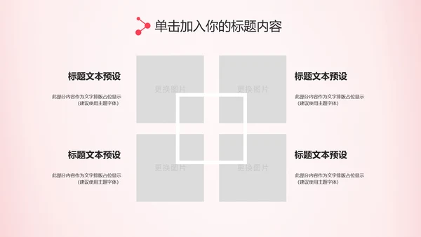 水彩粉色感恩的心ppt爱心感恩节主题班会