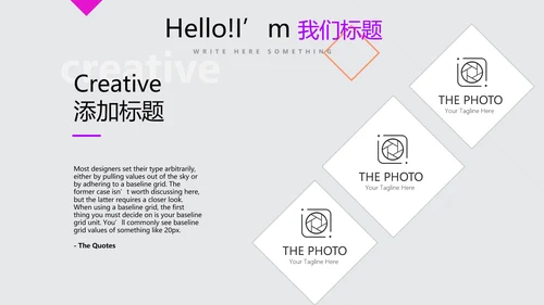 公司产品营销策划宣传通用PPT动态模板