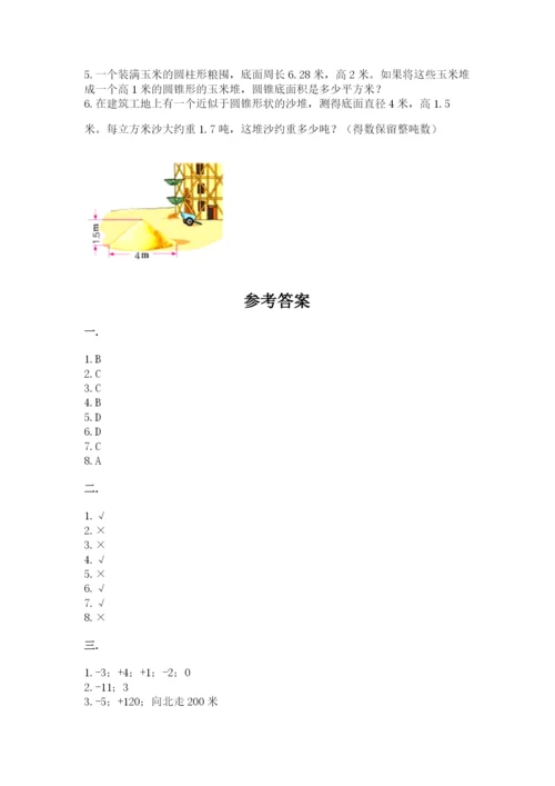 山东省济南市外国语学校小升初数学试卷附答案（实用）.docx