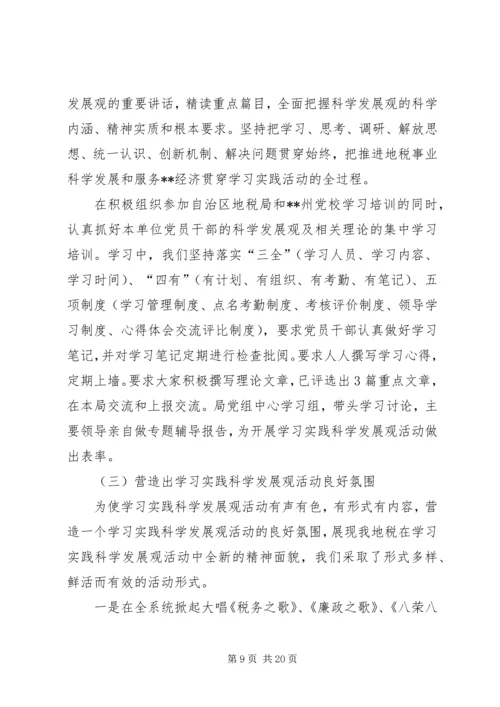 地税局精神文明建设工作汇报 (2).docx