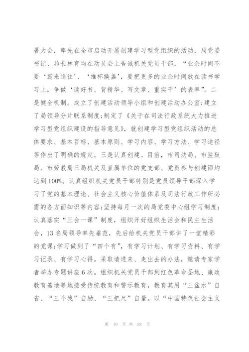 机关党委工作总结大全.docx