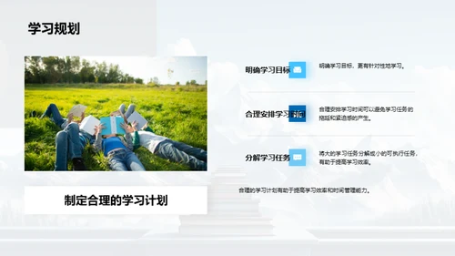 学习历程与策略