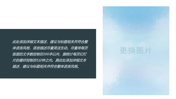 蓝色时尚2019年企业宣传画册ppt模板