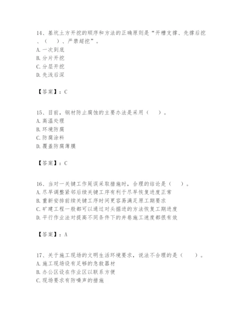 2024年一级建造师之一建矿业工程实务题库标准卷.docx