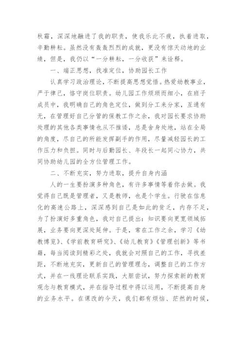 幼儿园小班班级管理总结.docx