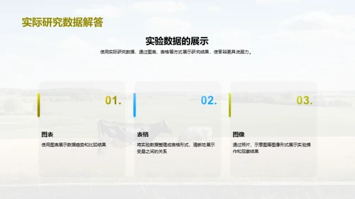 商务风教育培训学术答辩PPT模板