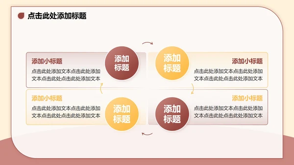 棕色3D卡通风大学生个人简历PPT模板