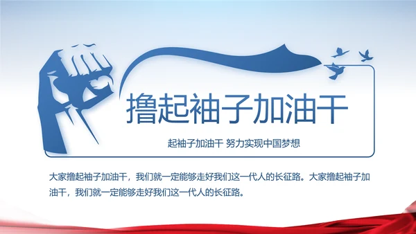 蓝色大气党支部会议党建通用动态PPT模板