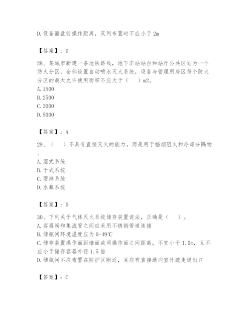 注册消防工程师之消防安全技术实务题库附参考答案【实用】.docx