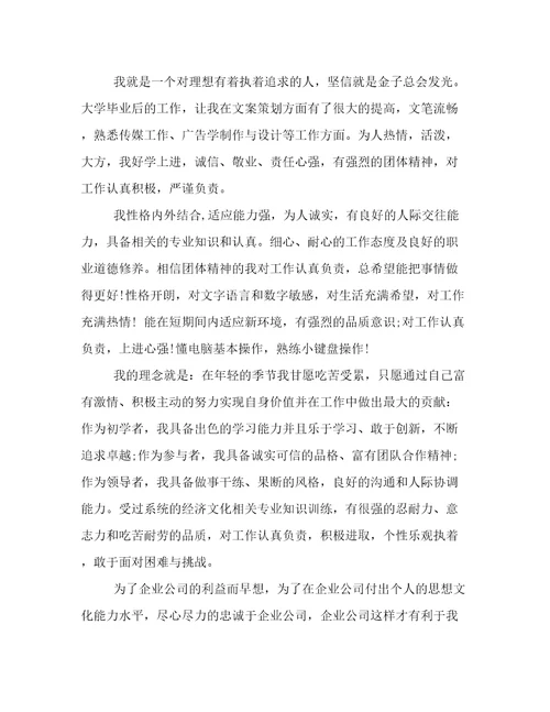 面试时中文自我介绍怎么说3篇