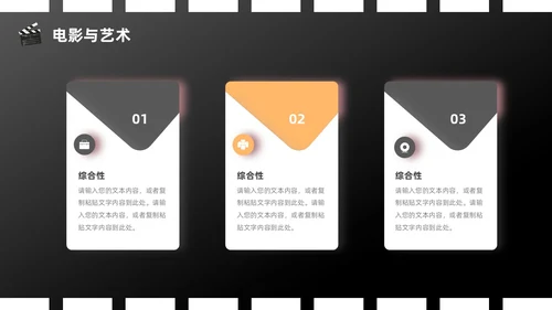橙色黑色简约创意电影介绍PPT模板