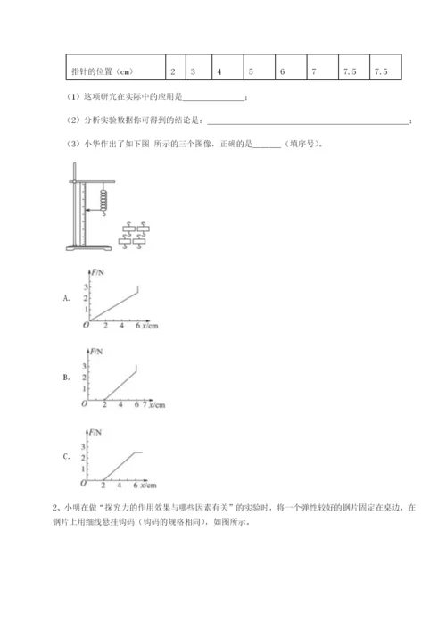专题对点练习四川遂宁市第二中学校物理八年级下册期末考试单元测评练习题（解析版）.docx