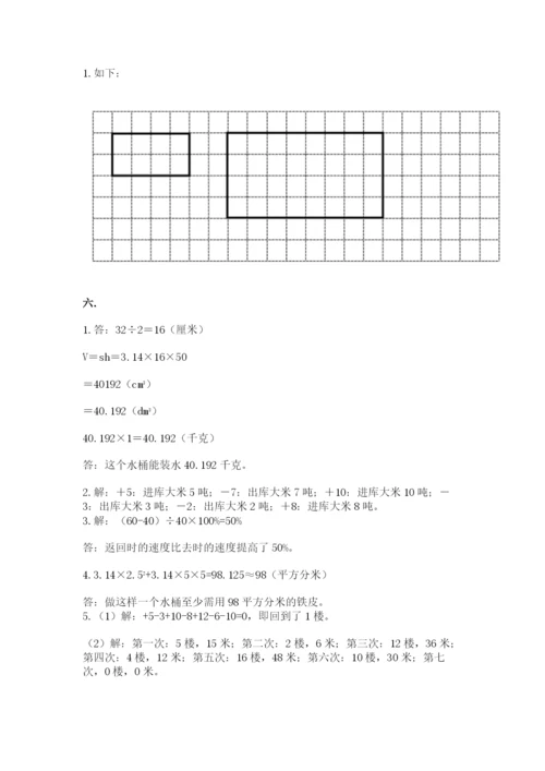小学六年级数学毕业试题及答案【夺冠】.docx