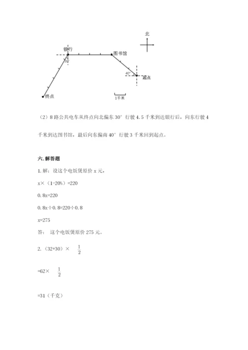 2022人教版六年级上册数学期末测试卷附参考答案（达标题）.docx
