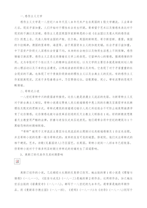 试论简&amp;#八二二六;奥斯汀对于英国小说的过渡作用.docx