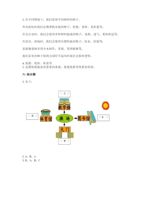 教科版二年级上册科学期末测试卷【典优】.docx