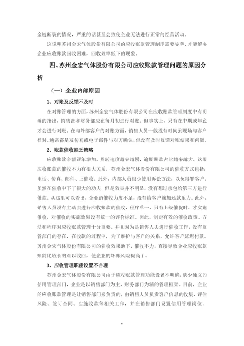 郑源楷论文.docx