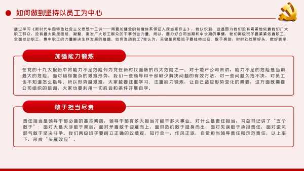 挂帅出征敢于亮剑践行初心使命党课PPT