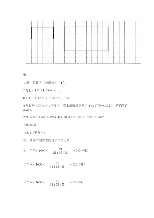 浙江省宁波市小升初数学试卷附参考答案（考试直接用）.docx