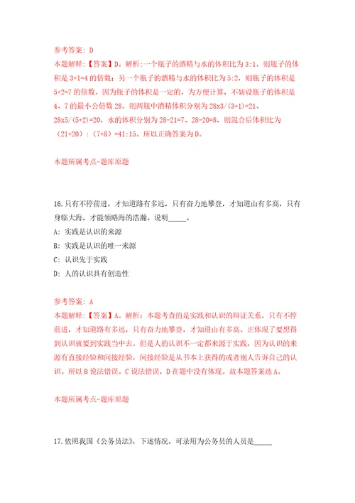 2022年01月中科院海西研究院泉州装备中心招考聘用模拟卷（第4次）