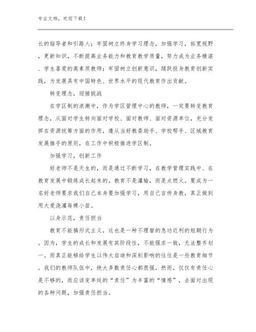 2024年幼儿教师的心得体会例文27篇合辑.docx