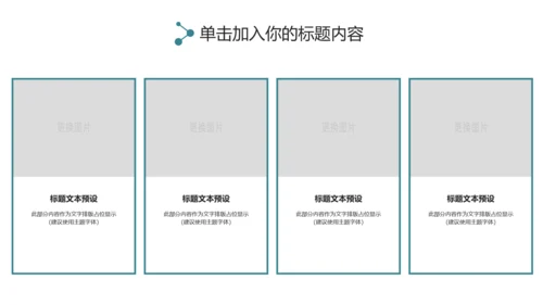 淡雅小清新工作总结述职报告PPT模板