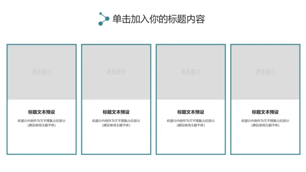 淡雅小清新工作总结述职报告PPT模板