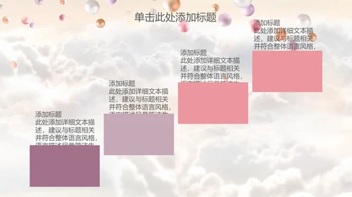 梦想启航气球白云新年计划通用PPT模板