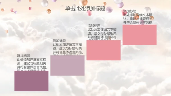 梦想启航气球白云新年计划通用PPT模板