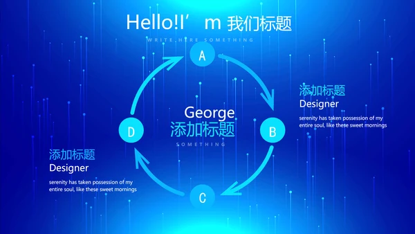 蓝色科技发布会工作总结汇报动态PPT模板