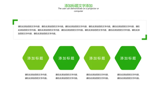绿色唯美新农村建设乡村旅游宣传PPT模板
