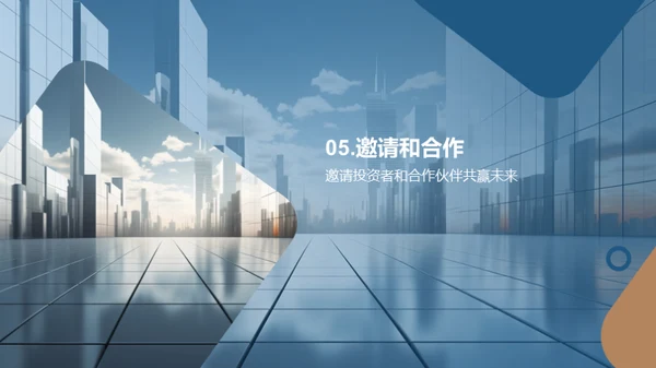策略规划与投资展望
