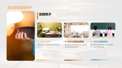管理学：理论与实践