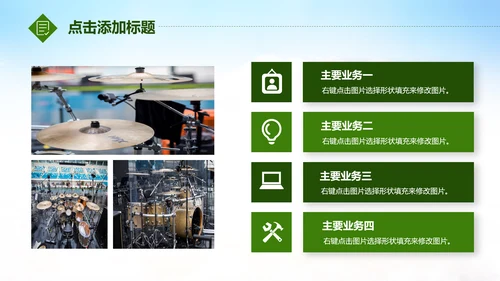 唱响青春放飞梦想时尚创业音乐比赛PPT