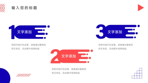 红蓝孟菲斯创意教学内容PPT模板