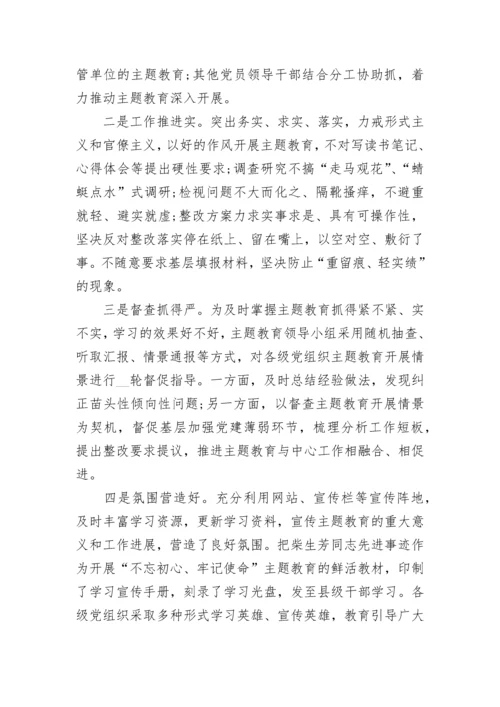 2023年主题教育活动总结_主题教育活动总结.docx