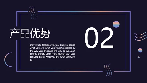 时尚品牌公司介绍活动宣传通用PPT模板