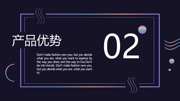 时尚品牌公司介绍活动宣传通用PPT模板